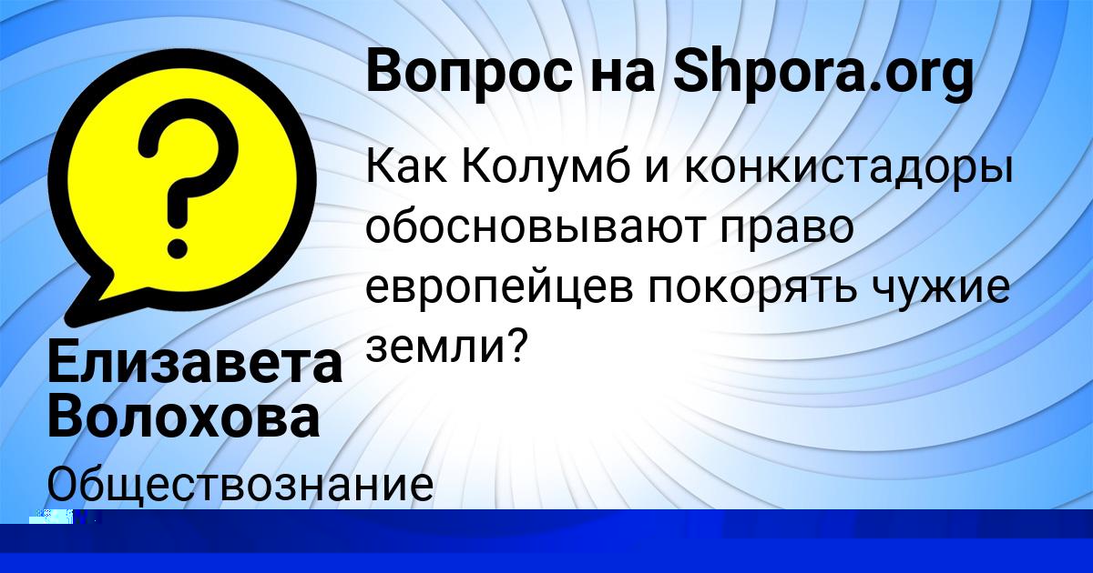 Картинка с текстом вопроса от пользователя Анита Чеботько