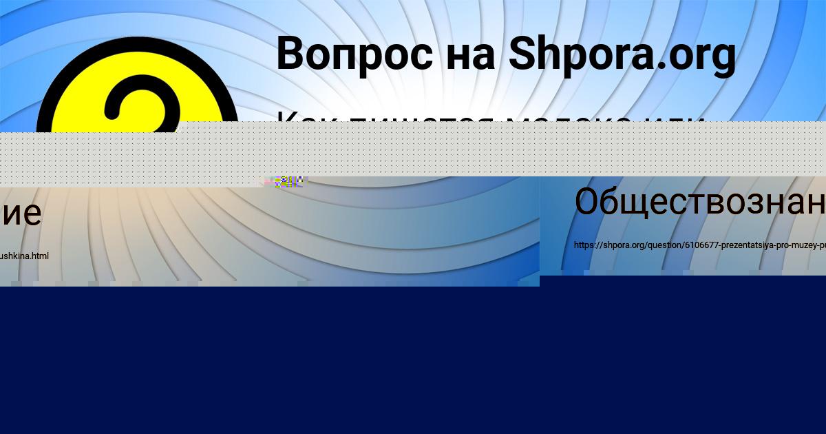 Картинка с текстом вопроса от пользователя Радислав Гущин
