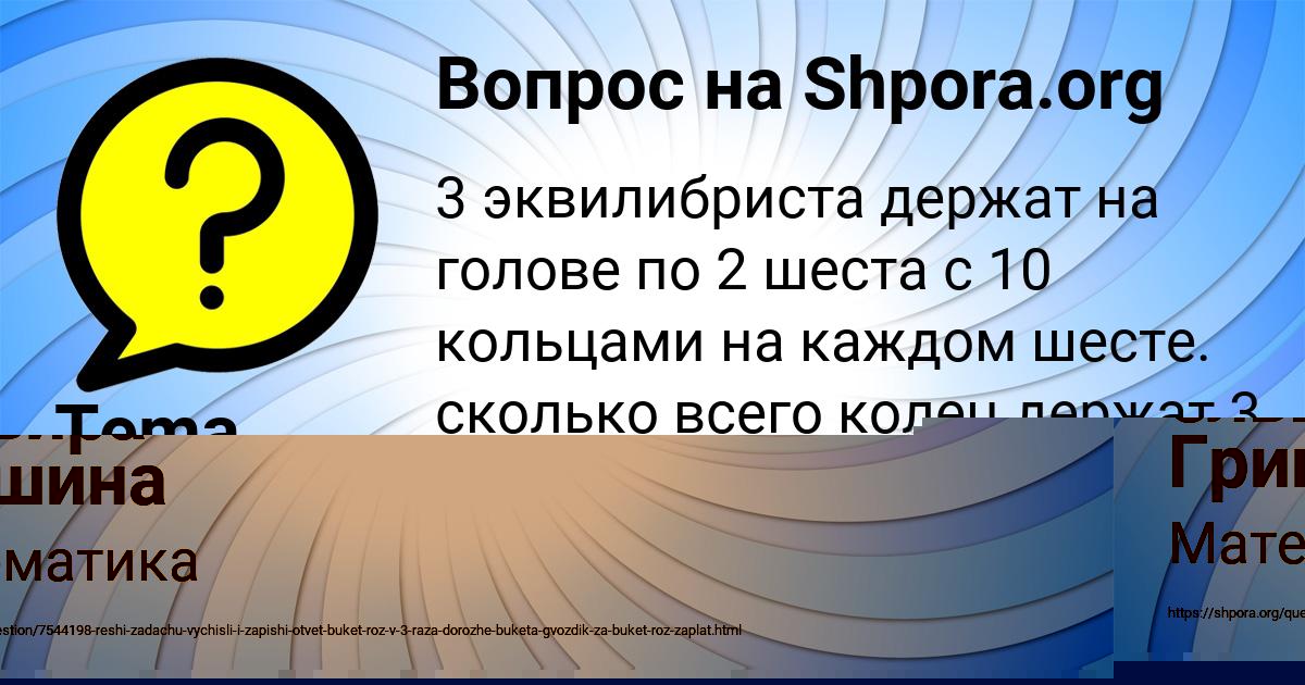 Картинка с текстом вопроса от пользователя ельвира Гришина