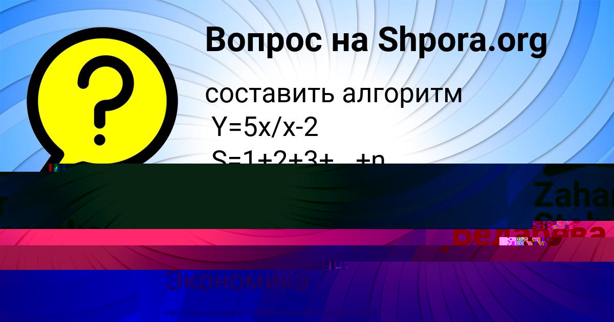 Картинка с текстом вопроса от пользователя Zahar Stolyarenko