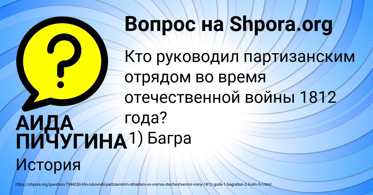 Картинка с текстом вопроса от пользователя АИДА ПИЧУГИНА