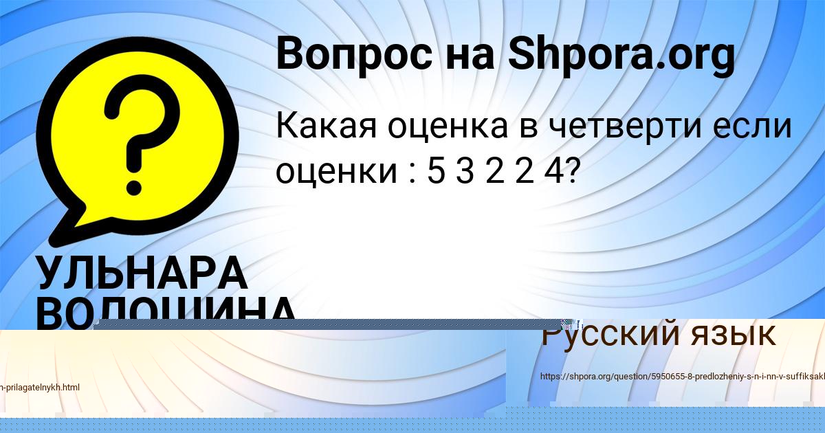 Картинка с текстом вопроса от пользователя УЛЬНАРА ВОЛОШИНА