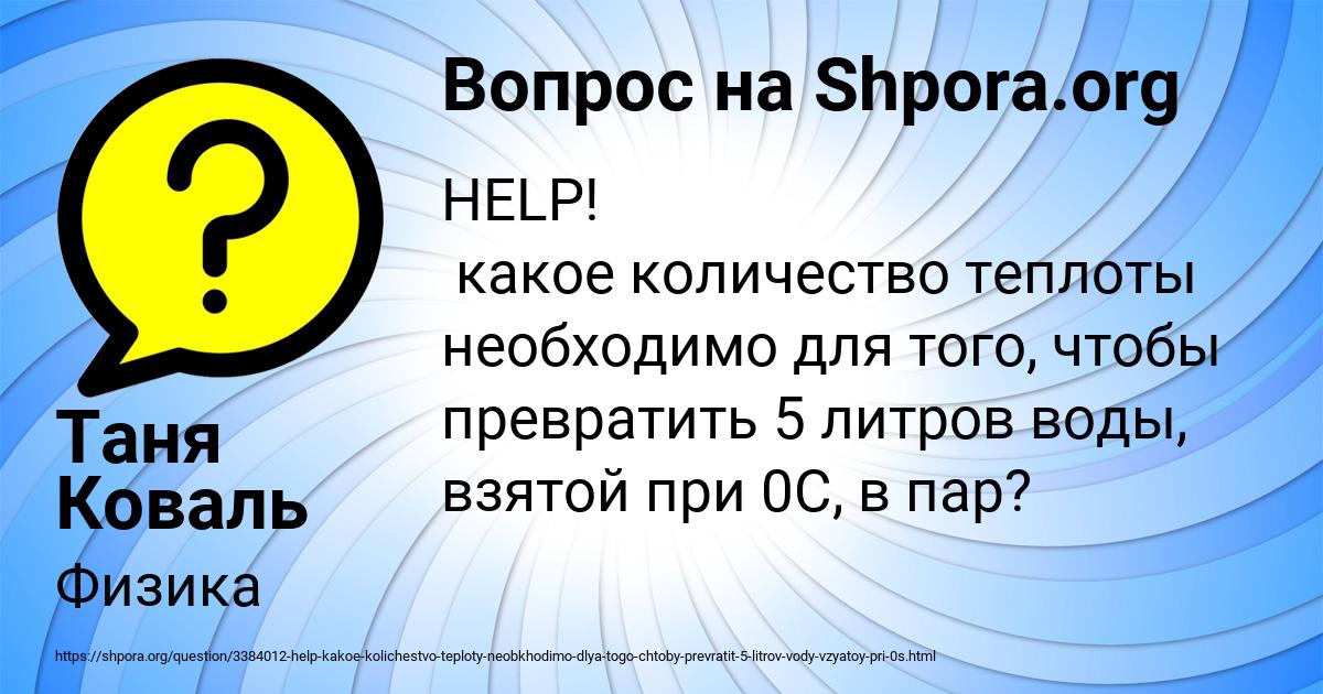 Картинка с текстом вопроса от пользователя Оля Лагода