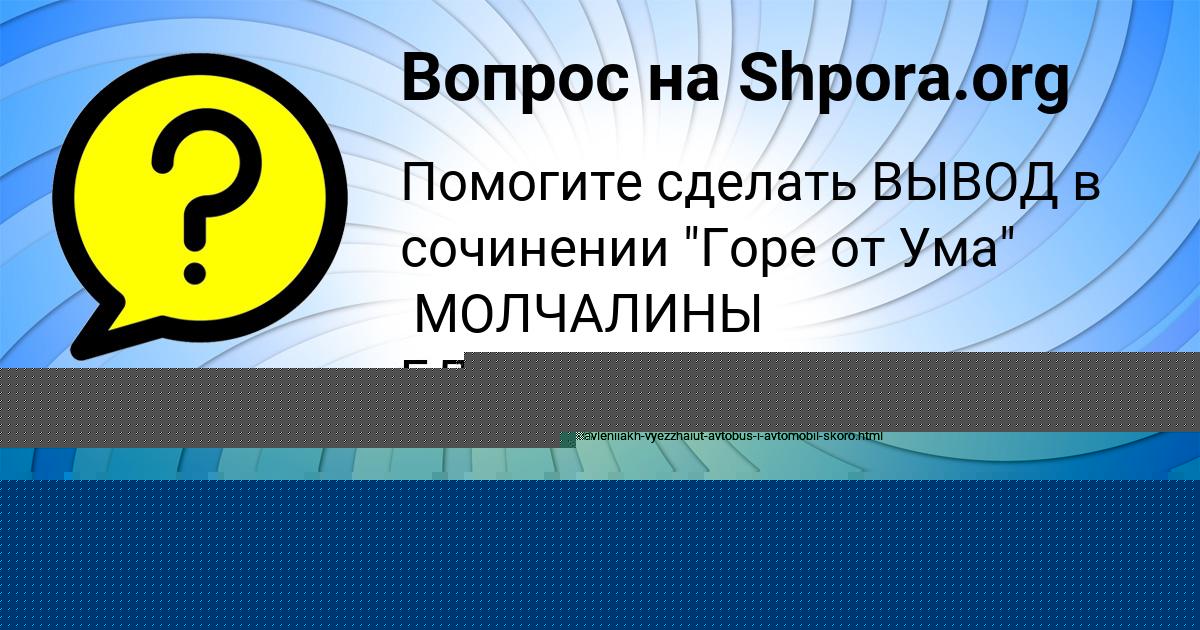 Картинка с текстом вопроса от пользователя Лена Антипенко