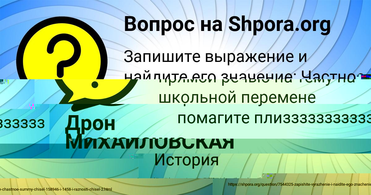 Картинка с текстом вопроса от пользователя ЕВГЕНИЯ МИХАЙЛОВСКАЯ