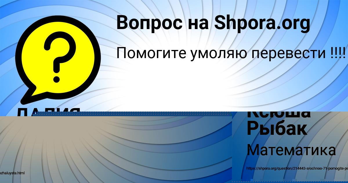 Картинка с текстом вопроса от пользователя ДАЛИЯ КУРЧЕНКО