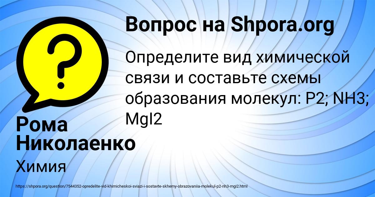 Картинка с текстом вопроса от пользователя Рома Николаенко