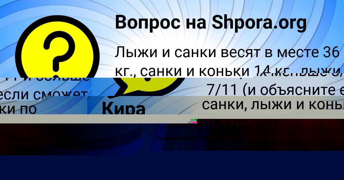 Картинка с текстом вопроса от пользователя Semen Levin
