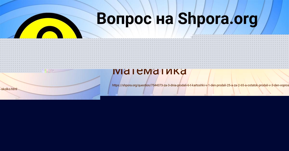 Картинка с текстом вопроса от пользователя Назар Ластовка