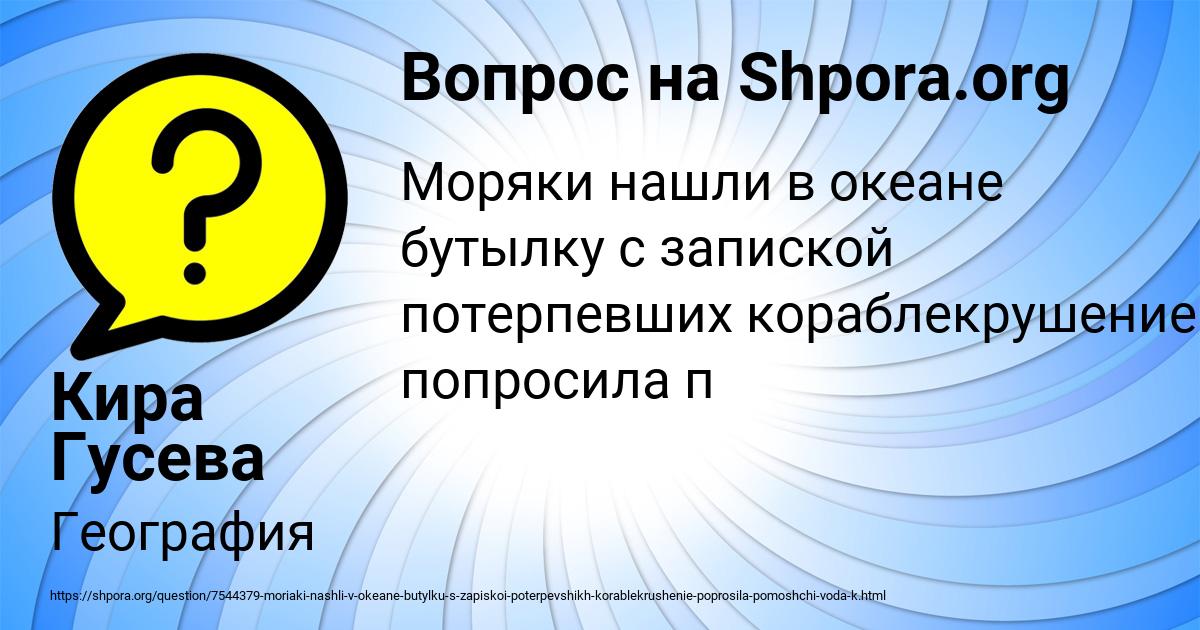 Картинка с текстом вопроса от пользователя Кира Гусева