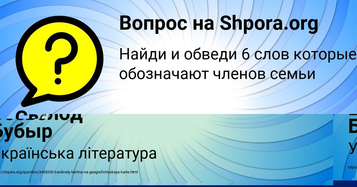 Картинка с текстом вопроса от пользователя Светлана Бахтина