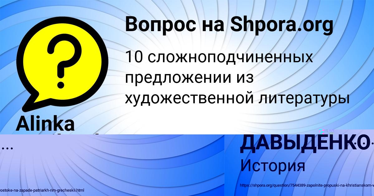 Картинка с текстом вопроса от пользователя ДАЛИЯ ДАВЫДЕНКО