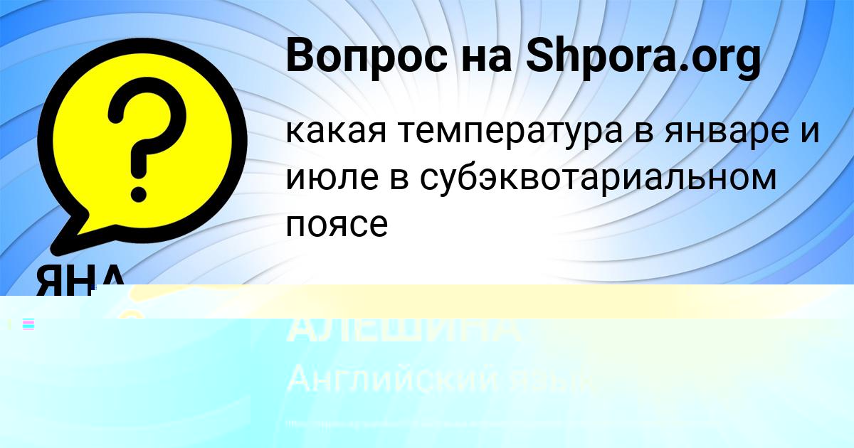 Картинка с текстом вопроса от пользователя Стася Левченко