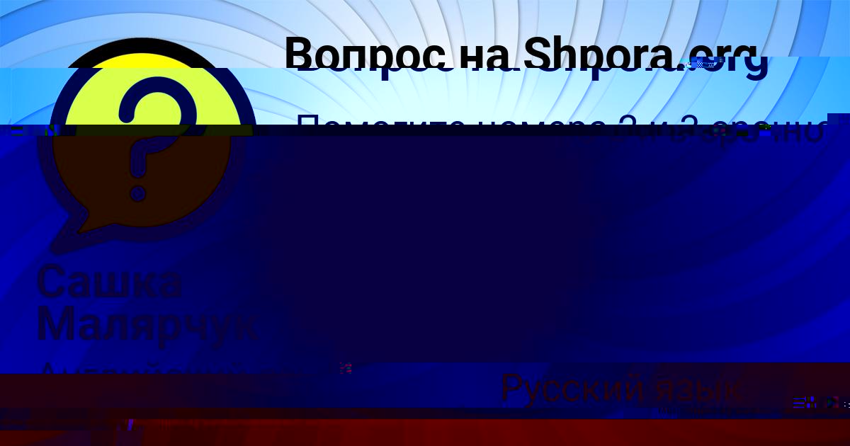 Картинка с текстом вопроса от пользователя Сашка Малярчук