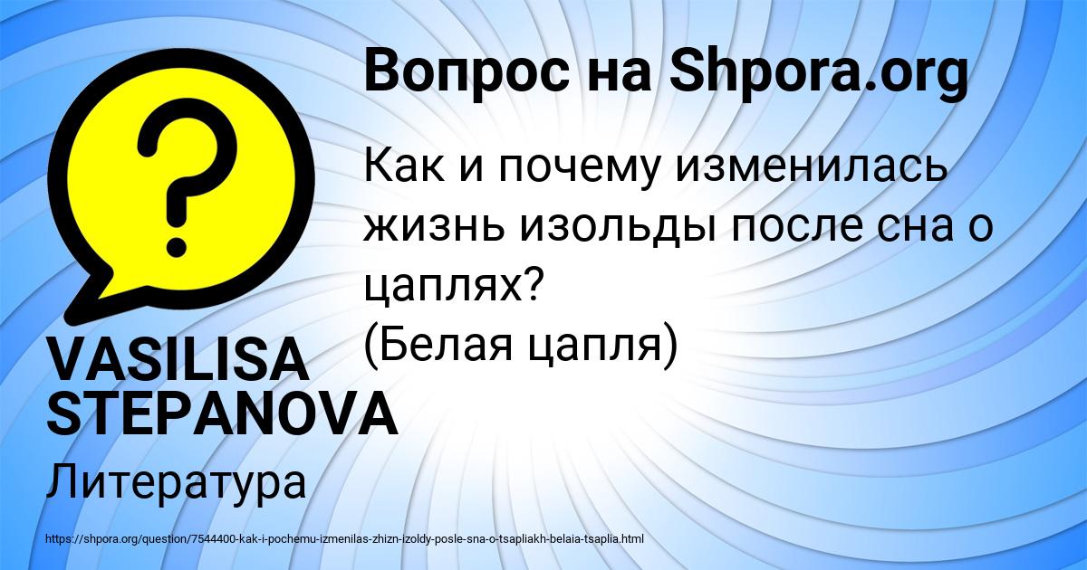 Картинка с текстом вопроса от пользователя VASILISA STEPANOVA
