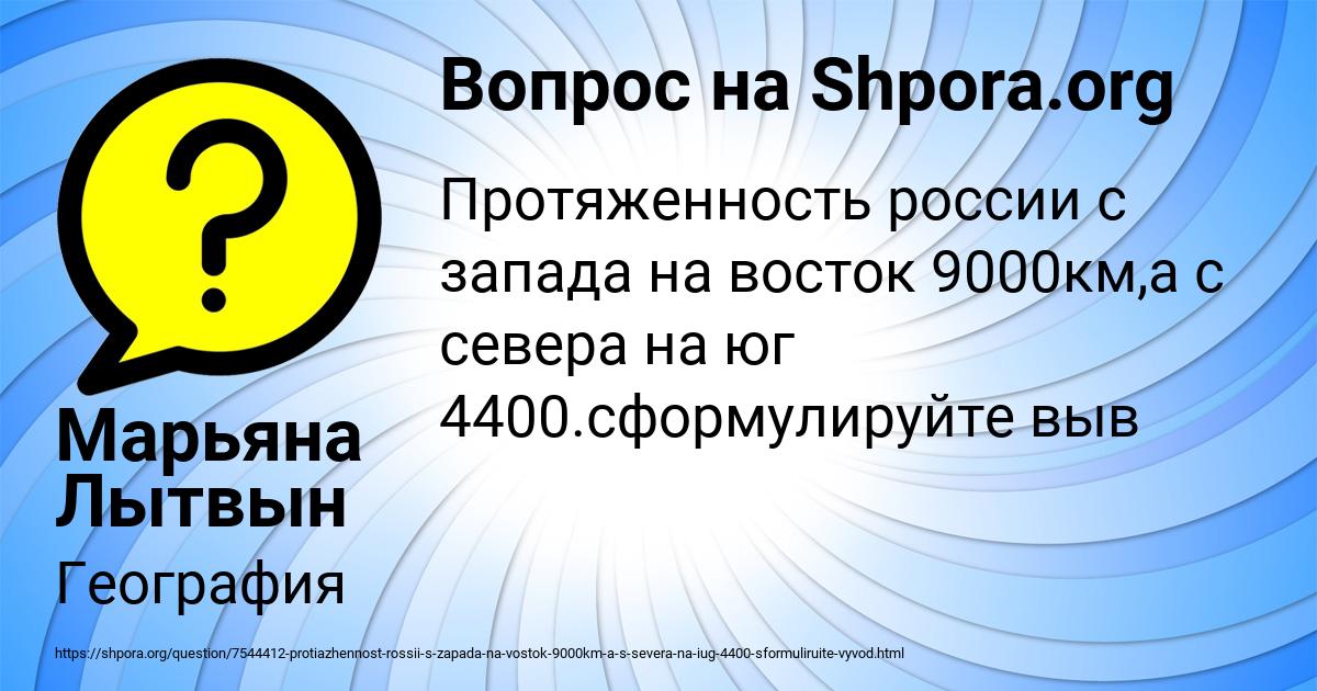 Картинка с текстом вопроса от пользователя Марьяна Лытвын