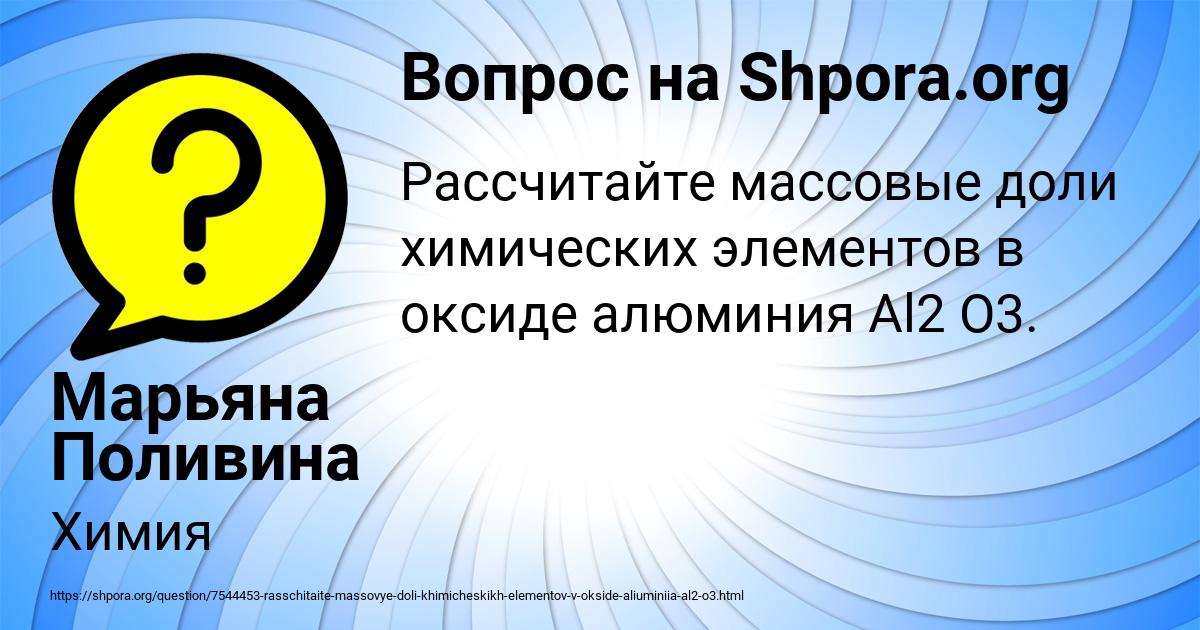 Картинка с текстом вопроса от пользователя Марьяна Поливина