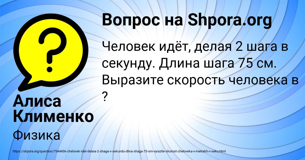 Картинка с текстом вопроса от пользователя Алиса Клименко