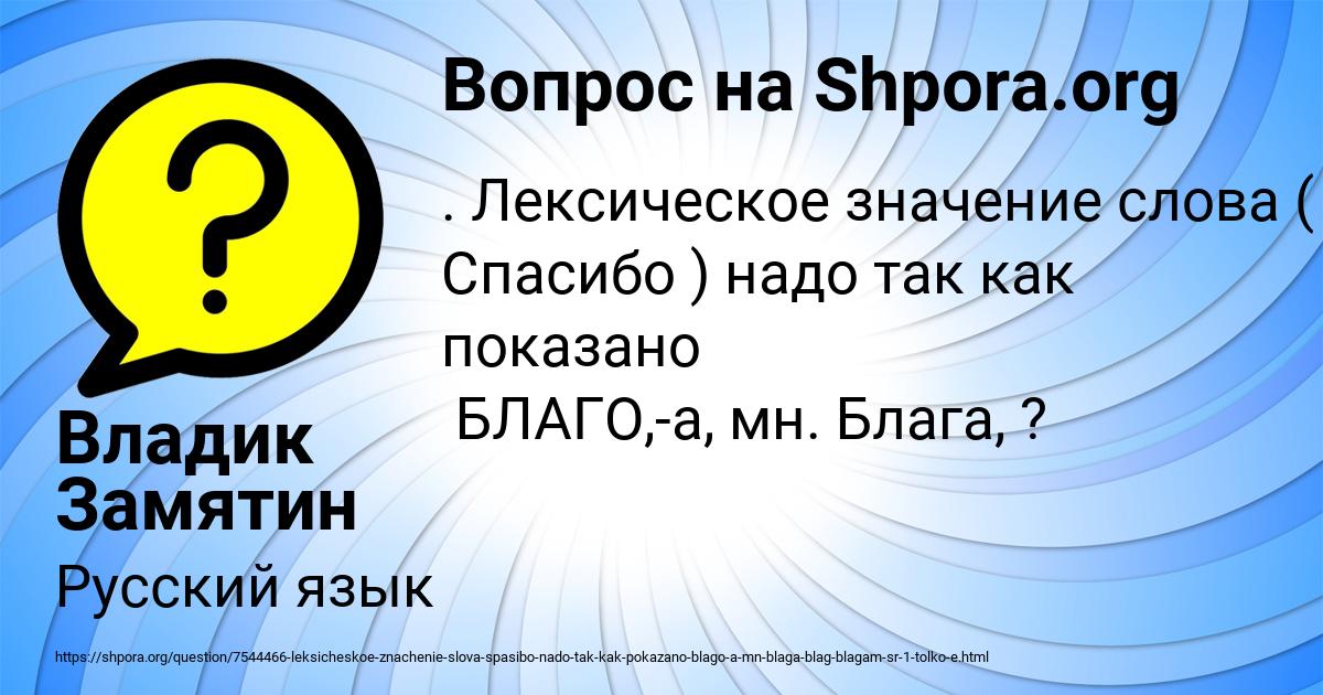 Картинка с текстом вопроса от пользователя Владик Замятин