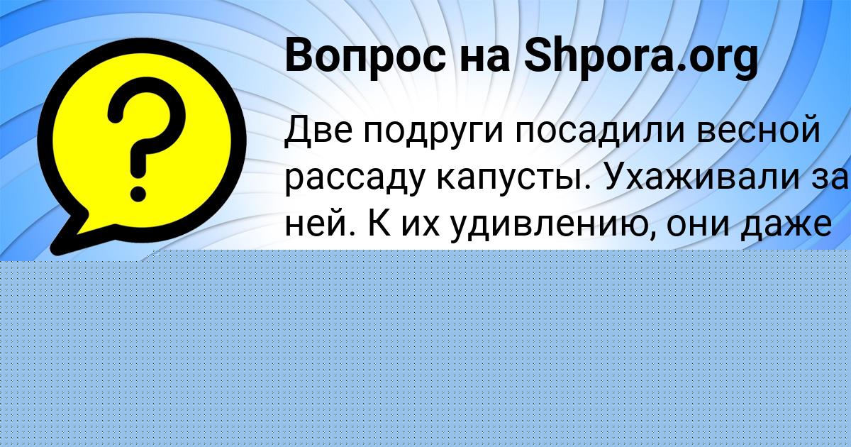Картинка с текстом вопроса от пользователя Глеб Тарасенко