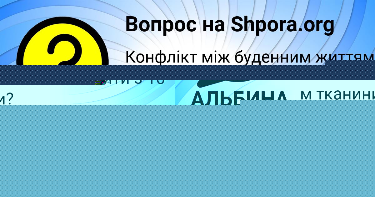 Картинка с текстом вопроса от пользователя Бодя Щупенко