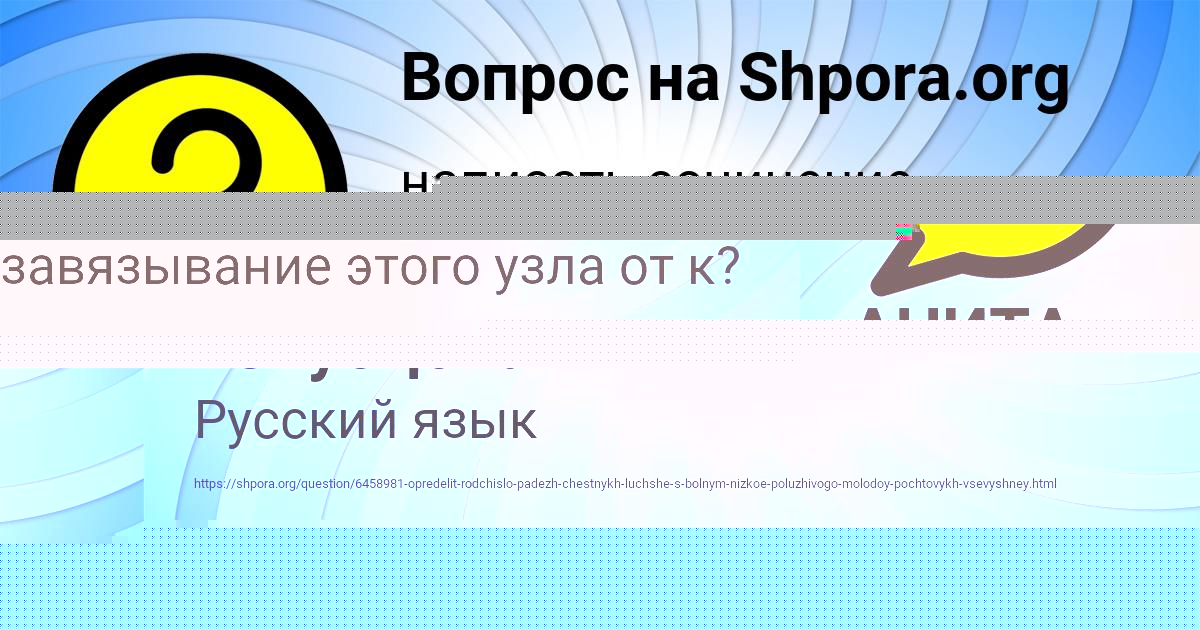 Картинка с текстом вопроса от пользователя АНИТА СТРАХОВА