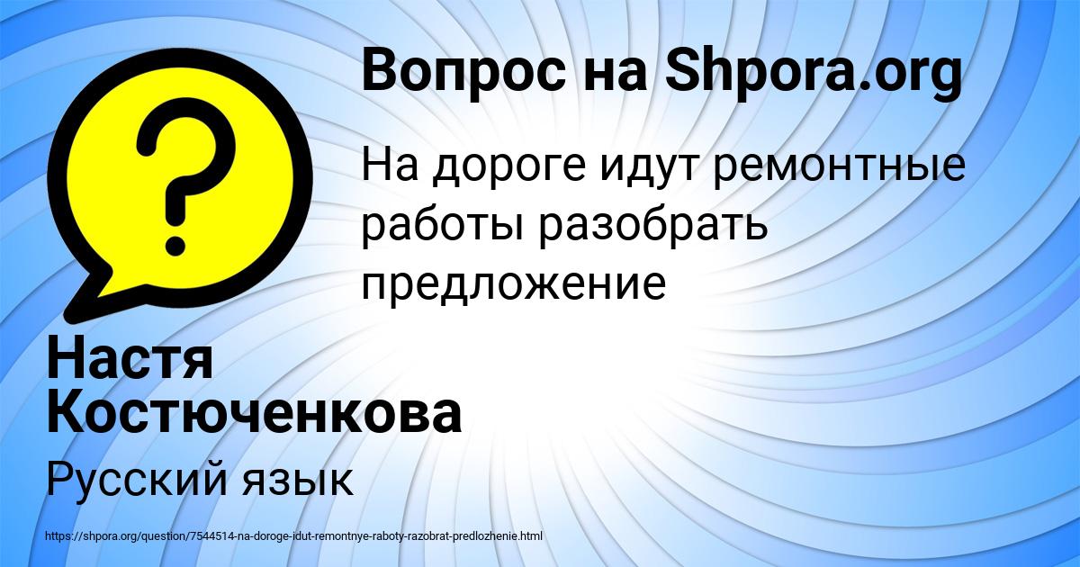 Картинка с текстом вопроса от пользователя Настя Костюченкова