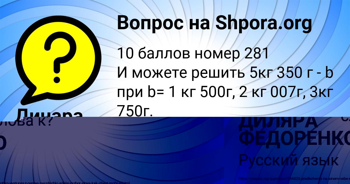 Картинка с текстом вопроса от пользователя ДИЛЯРА ФЕДОРЕНКО