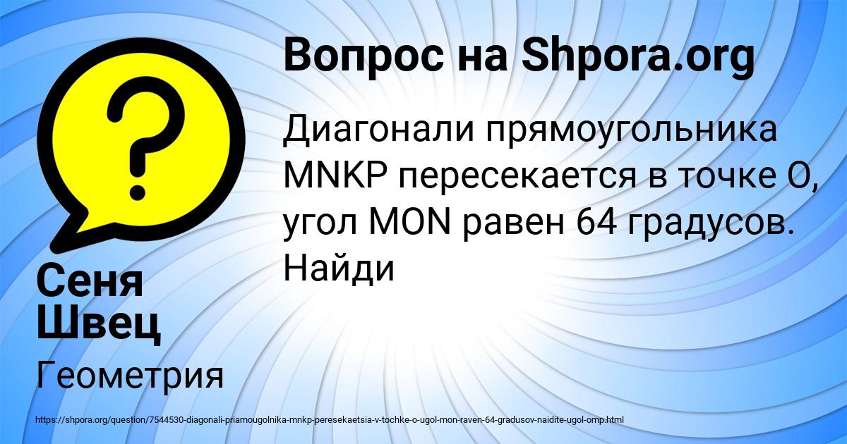 Картинка с текстом вопроса от пользователя Сеня Швец