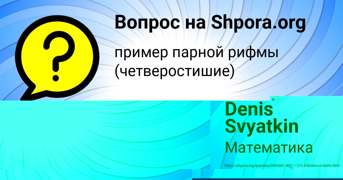 Картинка с текстом вопроса от пользователя Таня Кондратенко