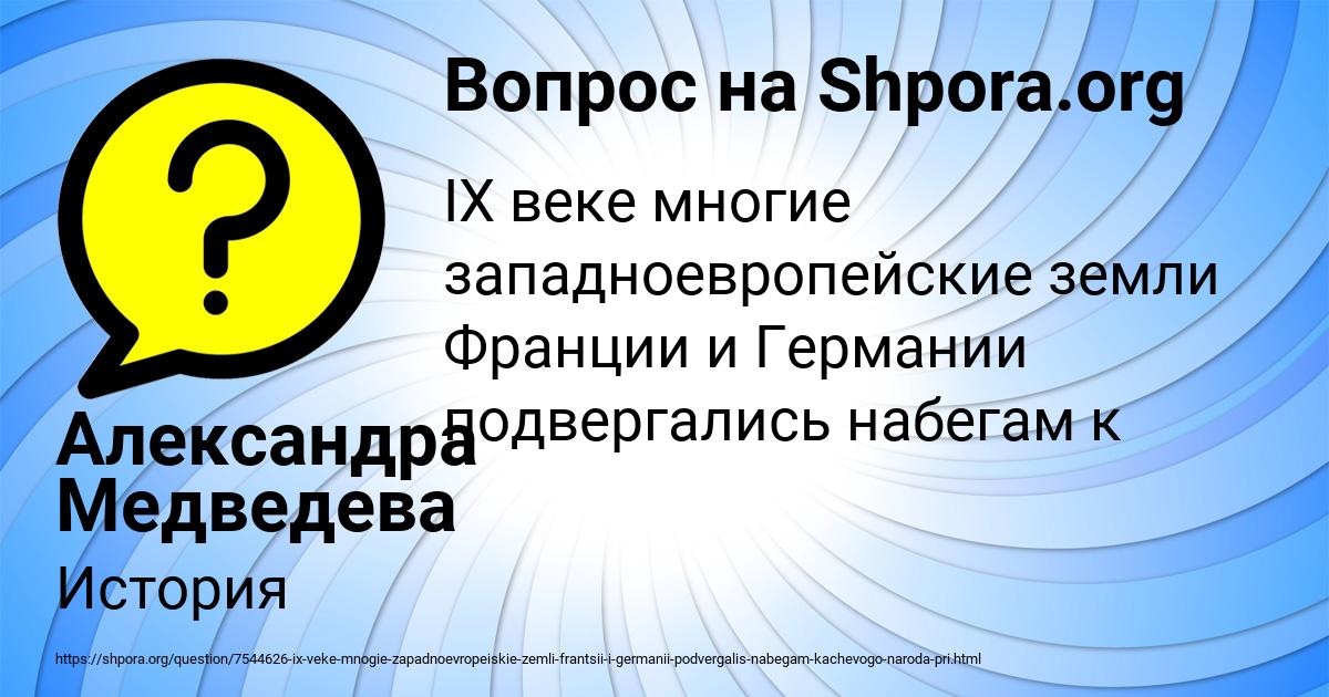 Картинка с текстом вопроса от пользователя Александра Медведева