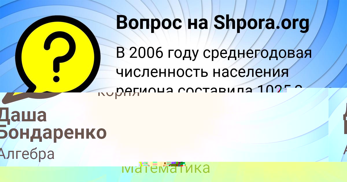 Картинка с текстом вопроса от пользователя Olya Strelnikova
