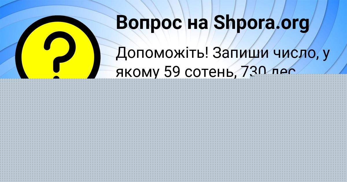 Картинка с текстом вопроса от пользователя Антон Пархоменко