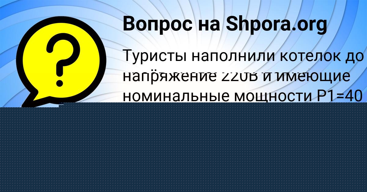 Картинка с текстом вопроса от пользователя МАЛИК ВОСКРЕСЕНСКИЙ