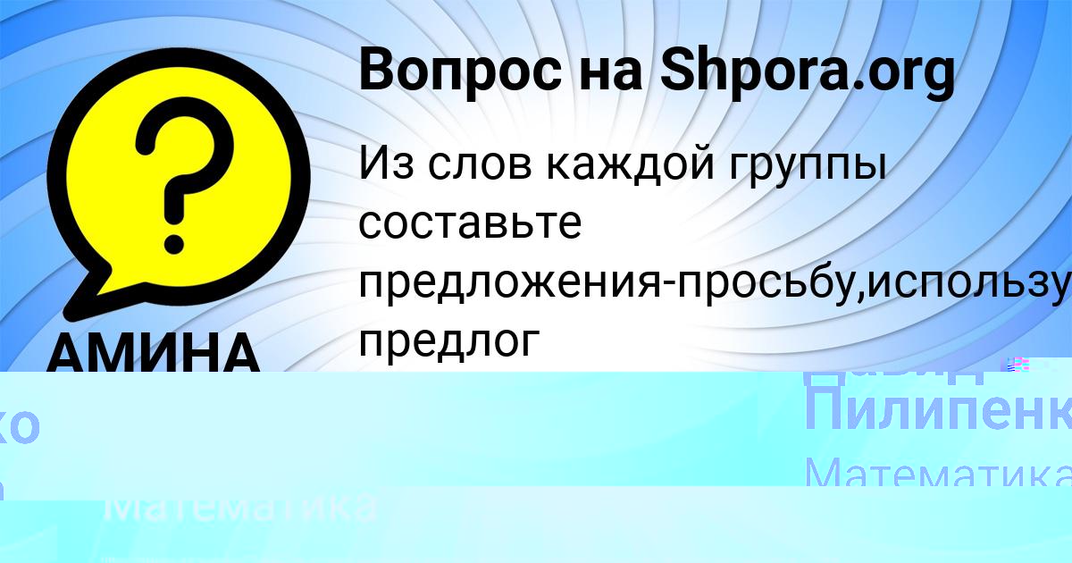 Картинка с текстом вопроса от пользователя SEMEN LUGANSKIY