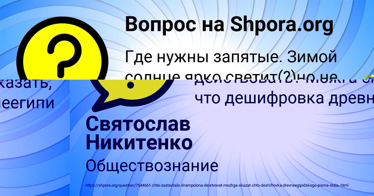 Картинка с текстом вопроса от пользователя Святослав Никитенко