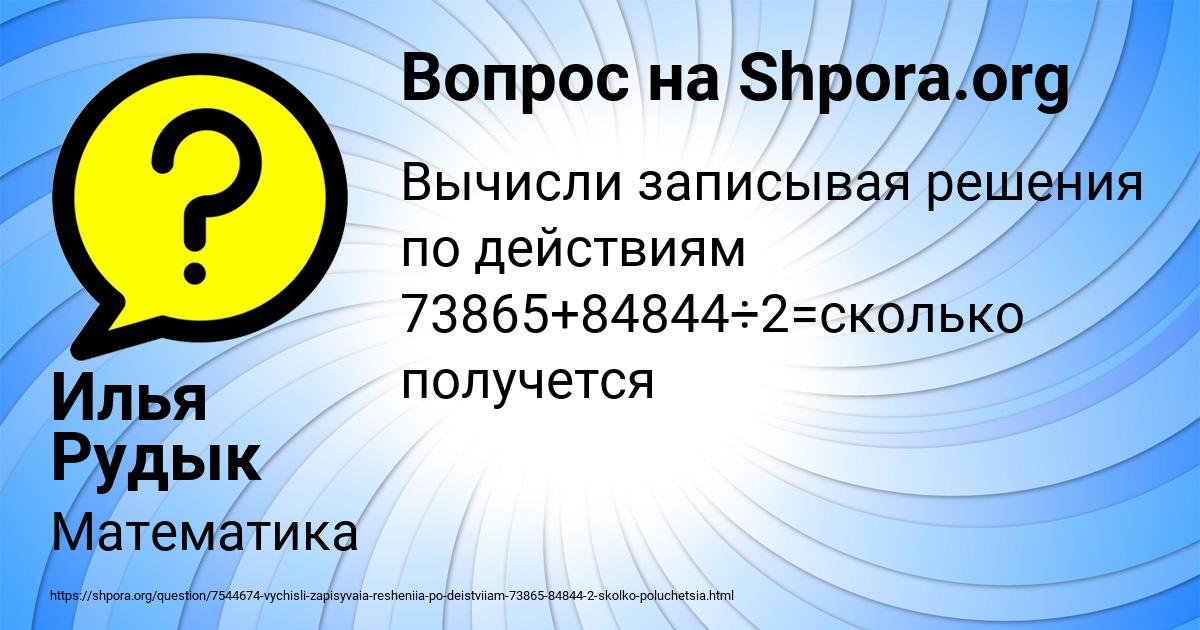 Картинка с текстом вопроса от пользователя Илья Рудык