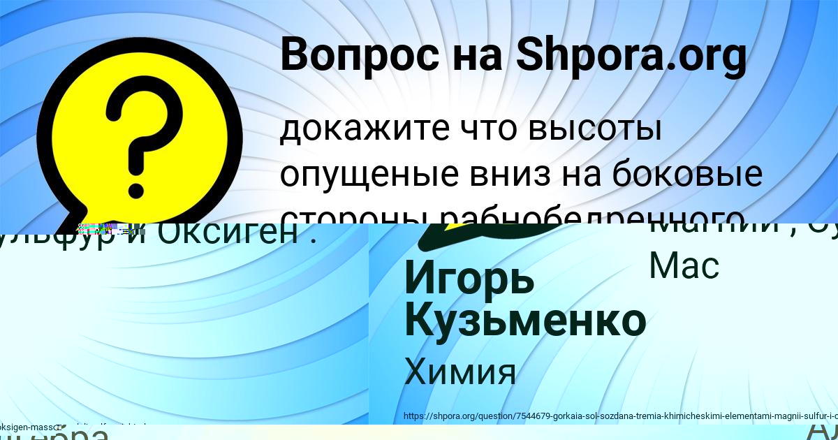 Картинка с текстом вопроса от пользователя Игорь Кузьменко