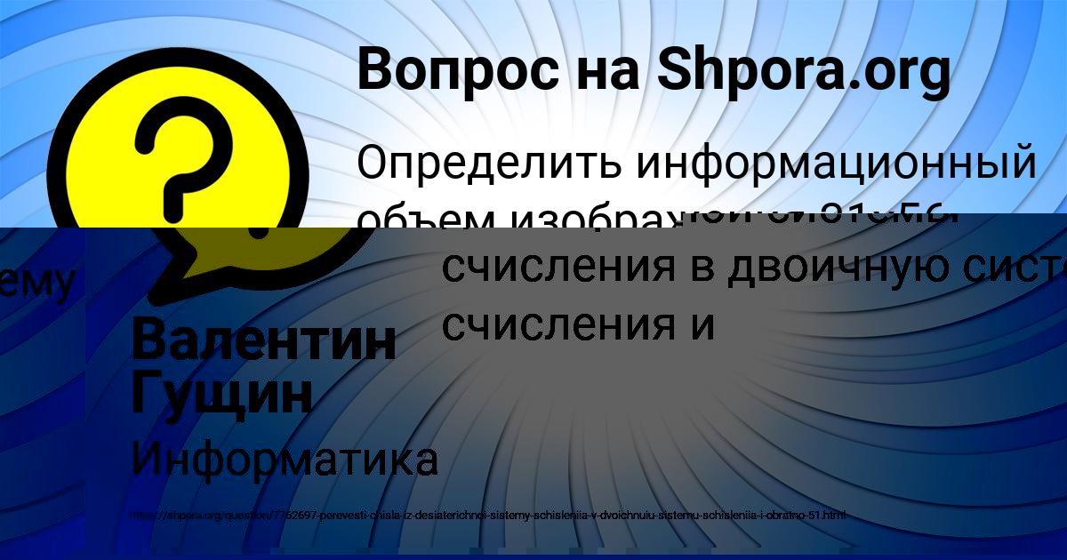 Картинка с текстом вопроса от пользователя Захар Горский