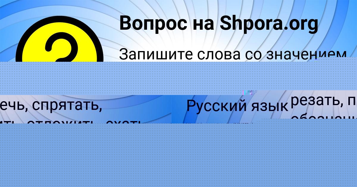Картинка с текстом вопроса от пользователя АЙЖАН КИРИЛЕНКО