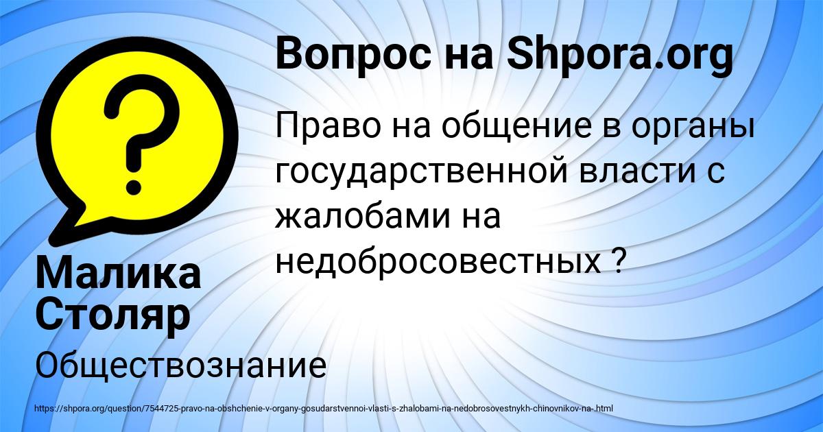 Картинка с текстом вопроса от пользователя Малика Столяр