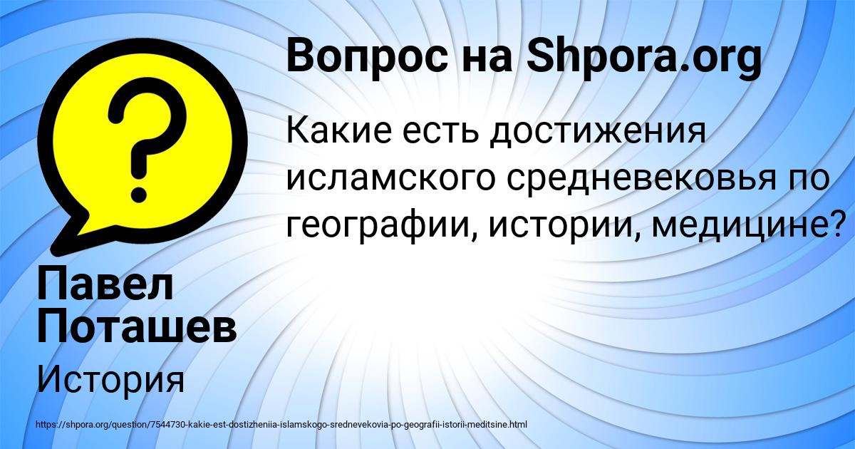 Картинка с текстом вопроса от пользователя Павел Поташев