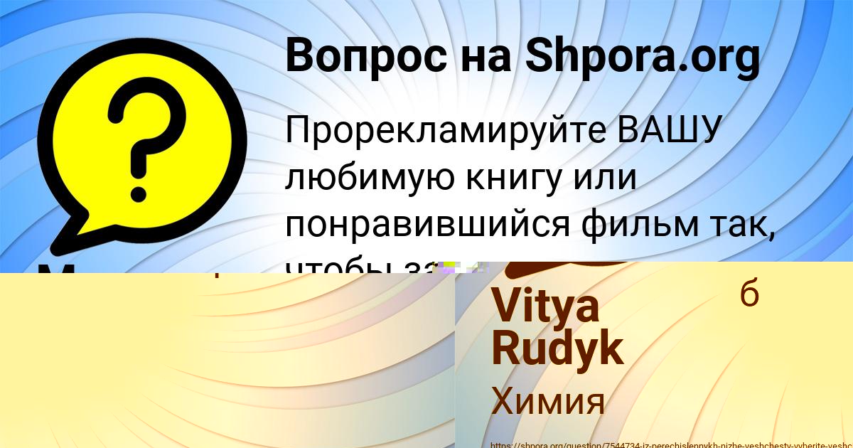 Картинка с текстом вопроса от пользователя Vitya Rudyk