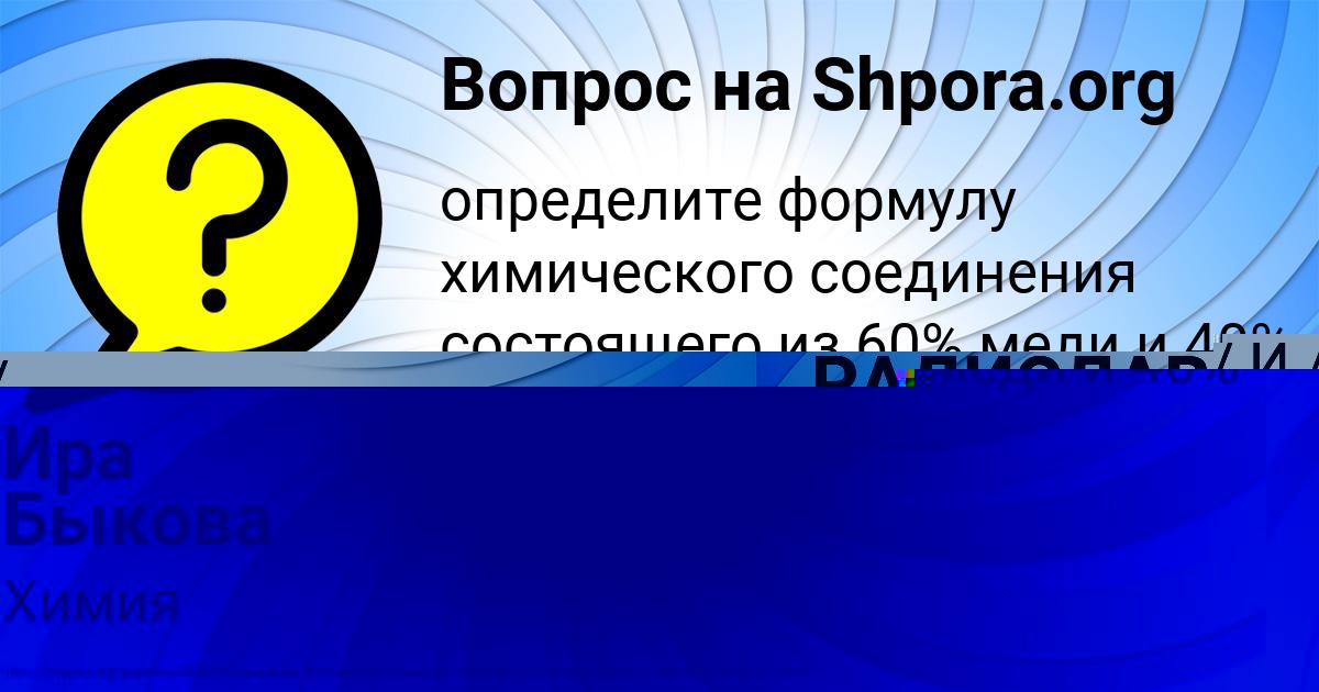 Картинка с текстом вопроса от пользователя Даша Ларченко