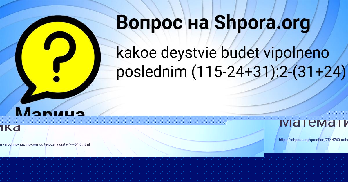 Картинка с текстом вопроса от пользователя Олеся Максименко