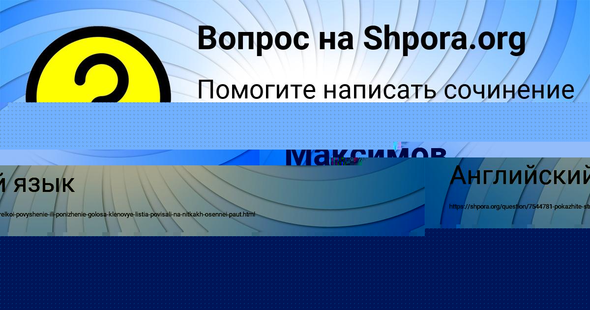 Картинка с текстом вопроса от пользователя Mihail Makitra