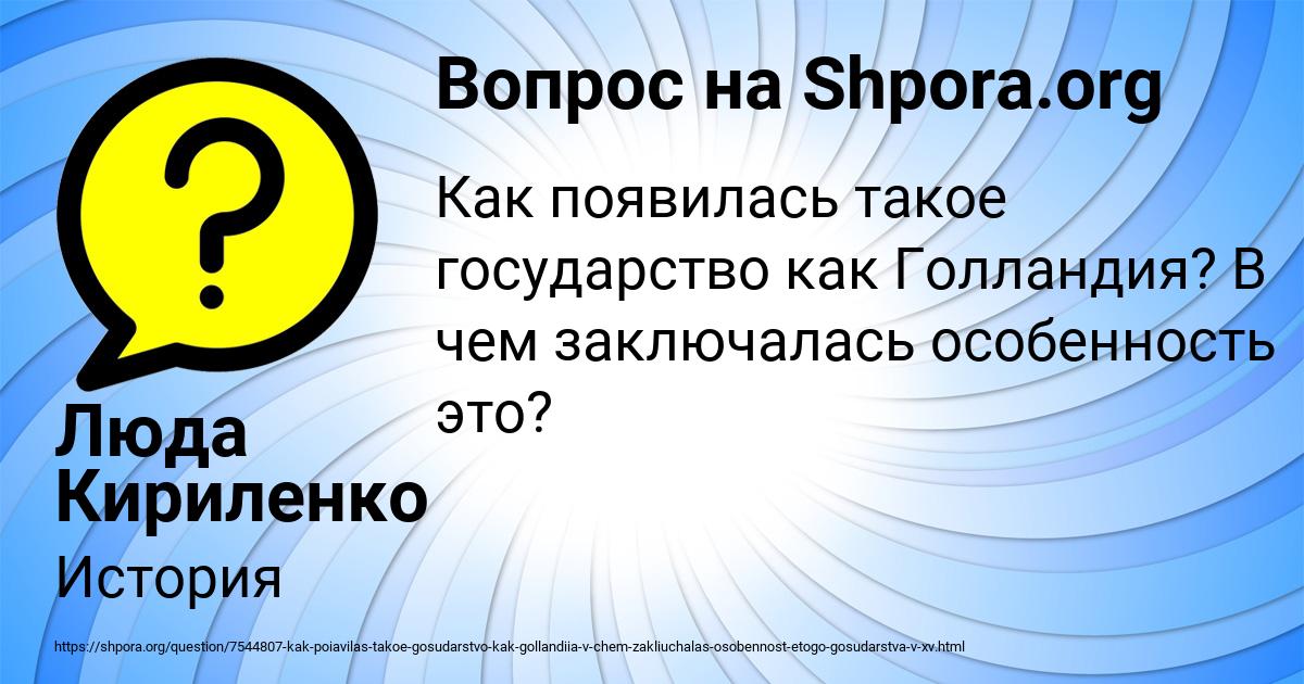 Картинка с текстом вопроса от пользователя Люда Кириленко