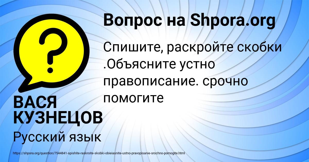 Картинка с текстом вопроса от пользователя ВАСЯ КУЗНЕЦОВ