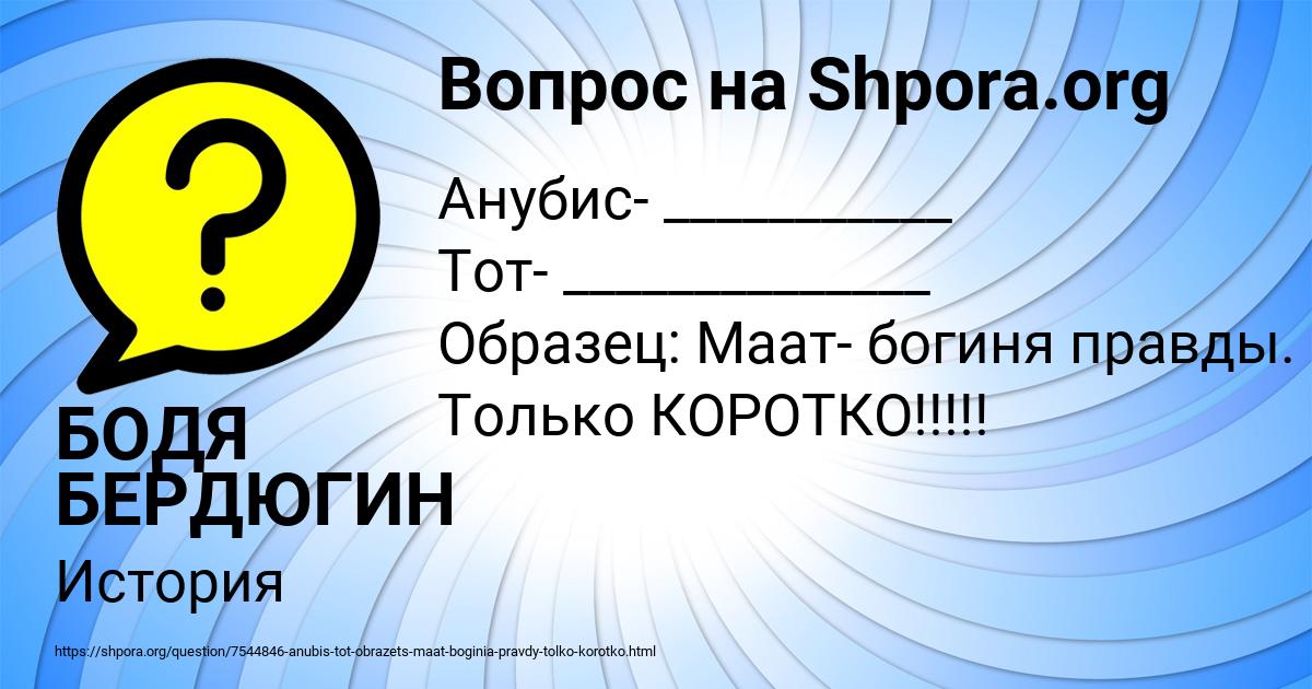 Картинка с текстом вопроса от пользователя БОДЯ БЕРДЮГИН