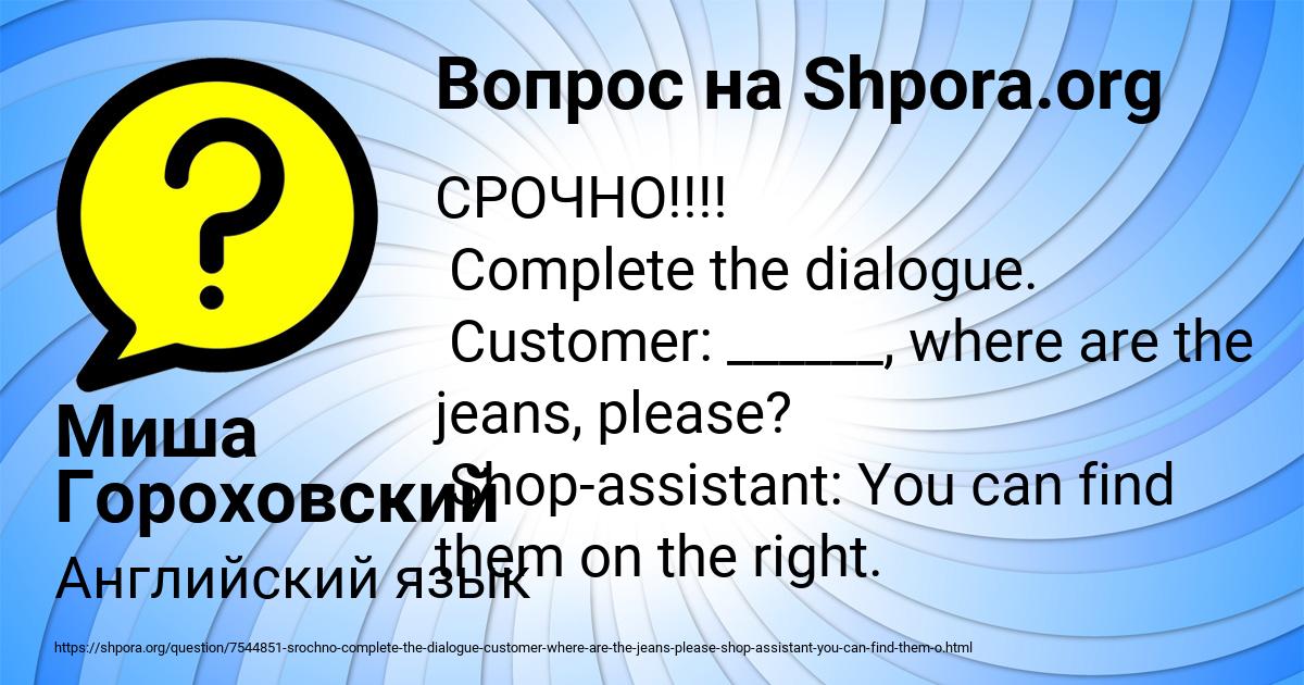 Картинка с текстом вопроса от пользователя Миша Гороховский